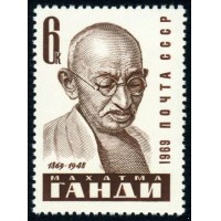 СССР 1969 г. № 3793 Махатма Ганди.