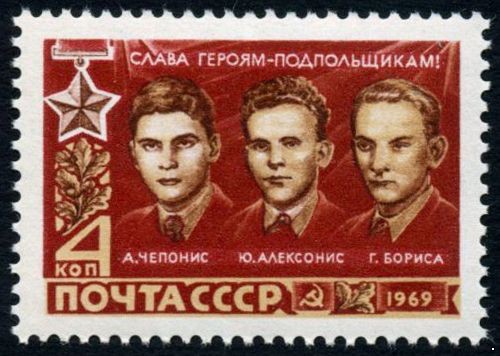 СССР 1969 г. № 3802 Герои Отечественной войны.