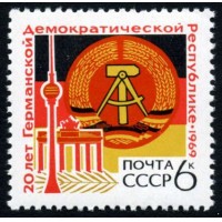 СССР 1969 г. № 3804 20 лет ГДР.