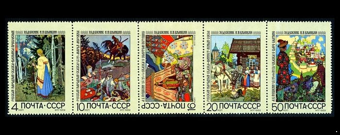 СССР 1969 г. № 3815-3819 Русские сказки в иллюстрациях И.Билибина, сцепка 5 марок