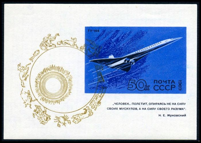СССР 1969 г. № 3835 Гражданская авиация, блок.