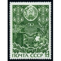 СССР 1975 г. № 4431 50-летие Каракалпакской АССР.