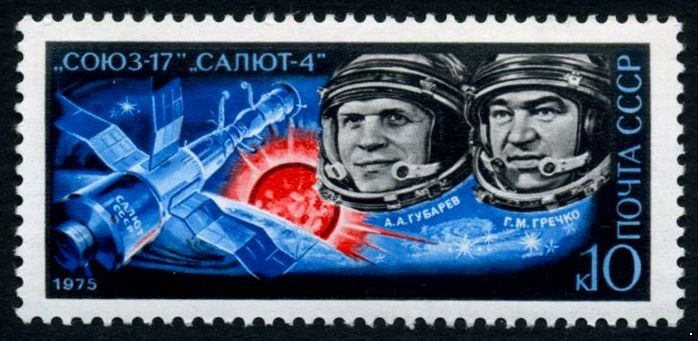 СССР 1975 г. № 4446 Космический полёт 