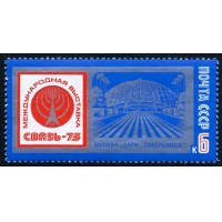 СССР 1975 г. № 4449 Международная выставка 