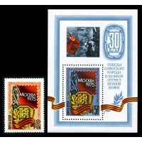 СССР 1975 г. № 4458-4459 Международная филвыставка 