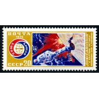 СССР 1975 г. № 4460 Совместный космический полёт 
