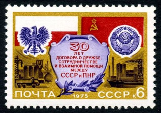СССР 1975 г. № 4462 10 лет Договору между СССР и Польшей.