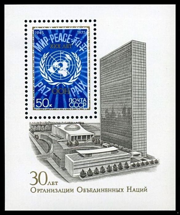 СССР 1975 г. № 4472 30-летие ООН, блок.