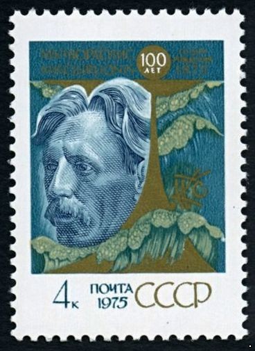 СССР 1975 г. № 4494 100 лет со дня рождения М.К.Чюрлениса.