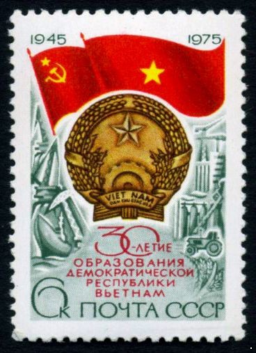 СССР 1975 г. № 4503 30-летие Вьетнама.