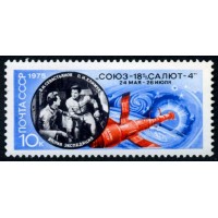 СССР 1975 г. № 4504 Космический полёт 