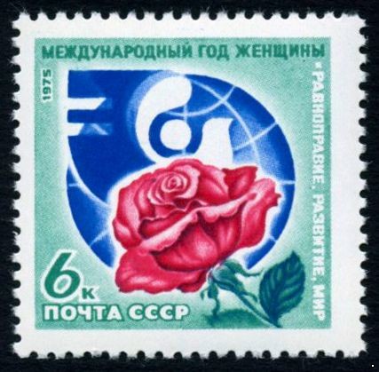 СССР 1975 г. № 4510 Международный год женщины.