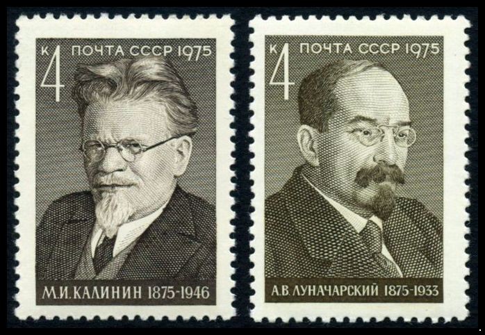 СССР 1975 г. № 4513-4514 Деятели компартии и Советского государства, серия 2 марки.