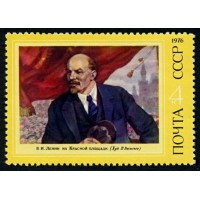 СССР 1976 г. № 4556 106 лет со дня рождения В.И.Ленина.