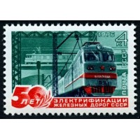 СССР 1976 г. № 4589 50 лет электрификации железных дорог СССР.