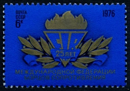 СССР 1976 г. № 4617 25-летие Федерации борцов сопротивления.