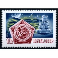 СССР 1976 г. № 4661 Полёт советской АМС 