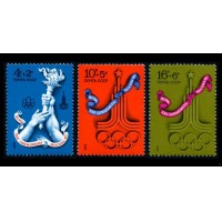 СССР 1976 г. № 4668-4670 XXII летние Олимпийские игры в Москве, серия 3 марки.