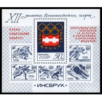 СССР 1976 г. № 4559 XII зимние Олимпийские игры в Инсбруке, надпечатка, блок