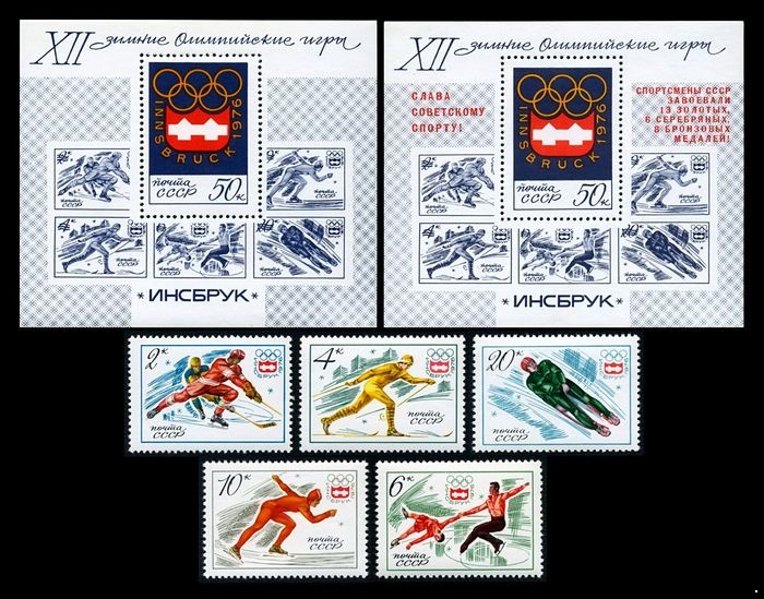 СССР 1976 г. № 4546-4559 XII зимние Олимпийские игры в Инсбруке, серия+2 блока