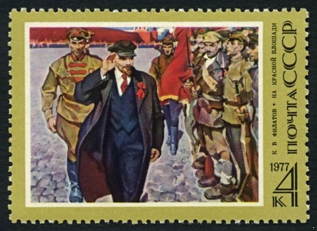 СССР 1977 г. № 4691 107 лет со дня рождения В.И.Ленина.