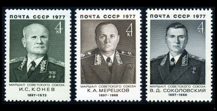 СССР 1977 г. № 4702-4704 Военные деятели, серия 3 марки.