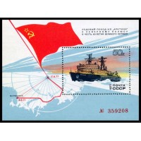 СССР 1977 г. № 4745 Ледокол 