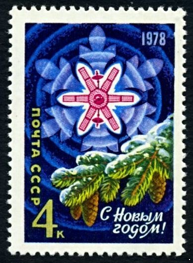 Кликните для увеличения изображения СССР 1977 г. № 4766 С Новым, 1978 годом!