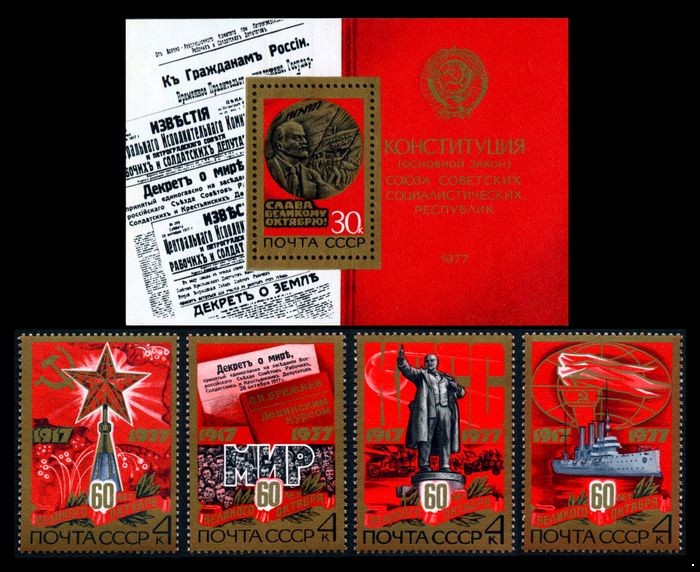 СССР 1977 г. № 4767-4771 60-летие Октября, серия+блок