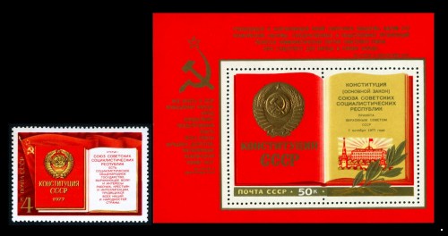 Кликните для увеличения изображения СССР 1977 г. № 4772-4773 Конституция СССР, серия+блок