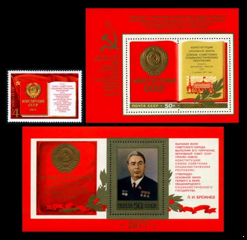 СССР 1977 г. № 4772-4774 Конституция СССР, серия+2 блока