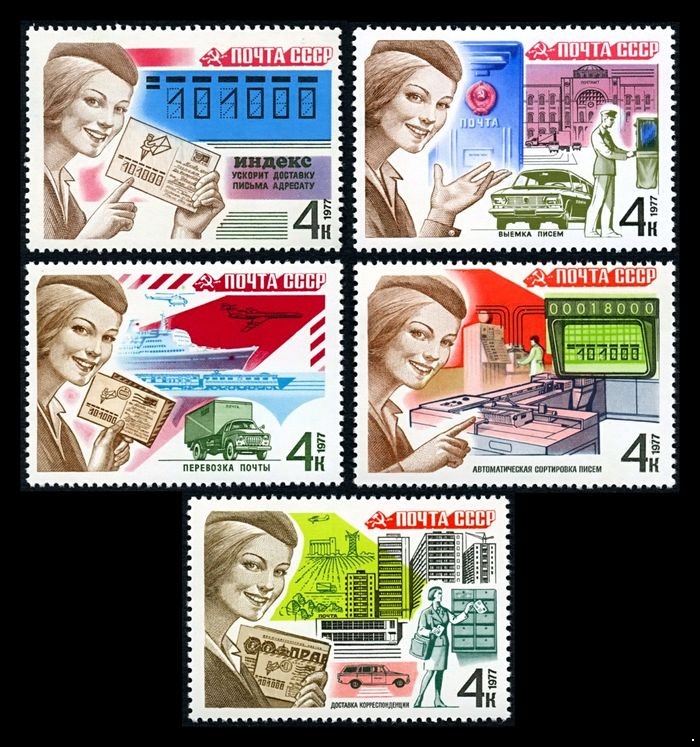 Кликните для увеличения изображения СССР 1977 г. № 4775-4779 Почтовая связь, серия 5 марок.