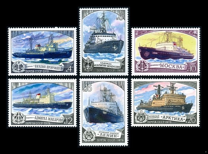СССР 1978 г. № 4925-4930 Отечественный ледокольный флот, серия 6 марок.