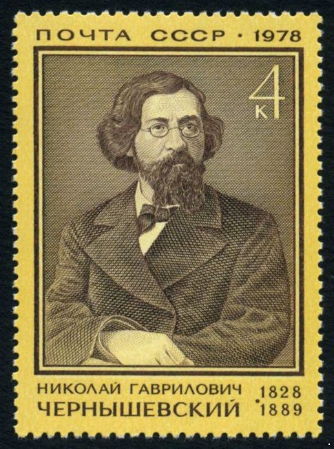 Кликните для увеличения изображения СССР 1978 г. № 4845 150 лет со дня рождения Н.Г.Чернышевского.