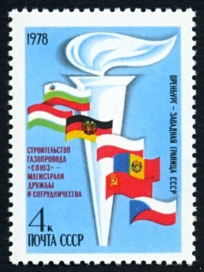 Кликните для увеличения изображения СССР 1978 г. № 4851 Строительство газопровода