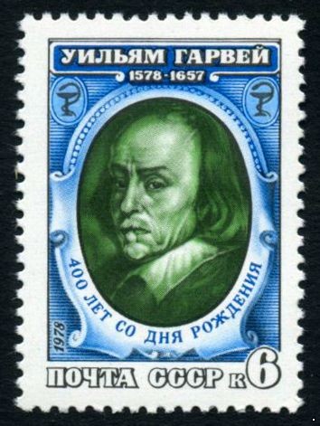 Кликните для увеличения изображения СССР 1978 г. № 4852 400 лет со дня рождения Уильяма Гарвея.