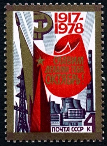 СССР 1978 г. № 4897 61-я годовщина Октября!