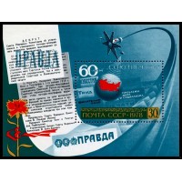 СССР 1978 г. № 4931 60-летие 