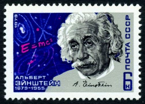 СССР 1979 г. № 4944 100 лет со дня рождения Альберта Эйнштейна.