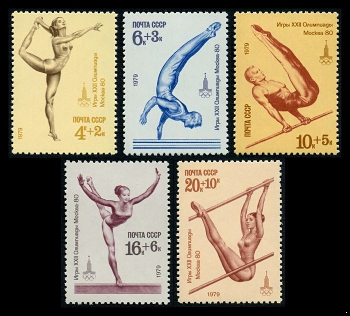 СССР 1979 г. № 4947-4951 XXII летние Олимпийские игры в Москве, серия 5 марок.