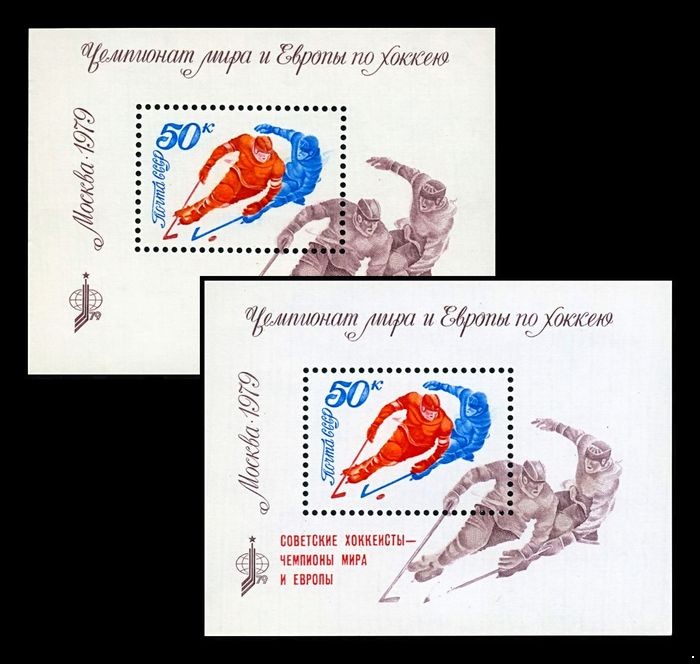 СССР 1979 г. № 4957-4958 Чемпионат мира и Европы по хоккею, 2 блока.