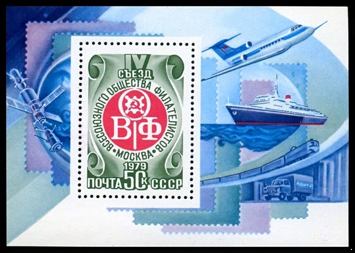 СССР 1979 г. № 4982 IV съезд ВОФ, блок.