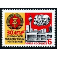 СССР 1979 г. № 5006 30-летие ГДР.