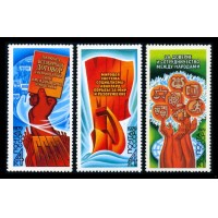 СССР 1979 г. № 5018-5020 Программа мира, серия 3 марки.