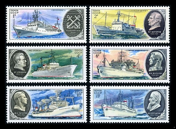 СССР 1979 г. № 5024-5029 Научно-исследовательский флот, серия 6 марок.