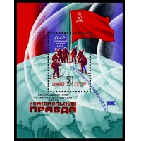 СССР 1979 г. № 5031 Экспедиция 