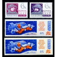 СССР 1965 г. № 3174-3177 П.Беляев и А.Леонов в космосе, серия 4 марки