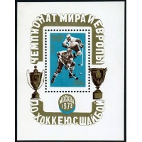 СССР 1973 г. № 4222 Чемпионат мира и Европы по хоккею, блок.