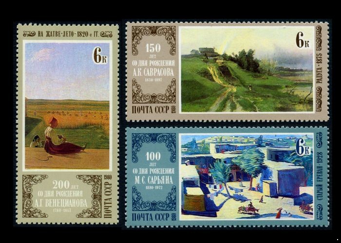 СССР 1980 г. № 5061-5063 Отечественная живопись, серия 3 марки.
