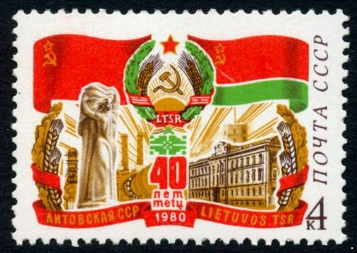 СССР 1980 г. № 5092 40-летие Литовской ССР.